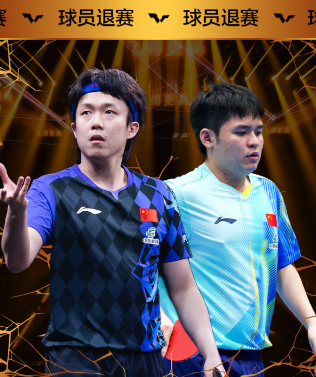 日媒评王楚钦粉丝过激行为：世界第一状态异常，似乎不想继续打球了